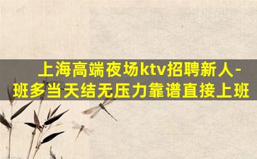 东营KTV招聘
