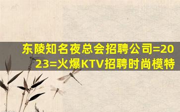 青岛酒吧招聘
