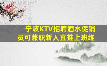 安庆夜场招聘