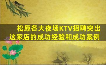 四川夜场招聘