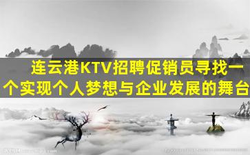 铜仁酒吧招聘
